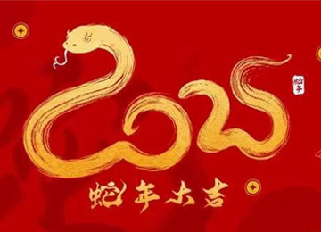 Eyda易達(dá)重型冷庫貨架公司2025年春節(jié)放假通知【易達(dá)貨架】